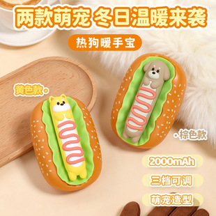 喜象创意汉堡造型暖手宝萌宠可爱三挡可调2000mAh充电宝