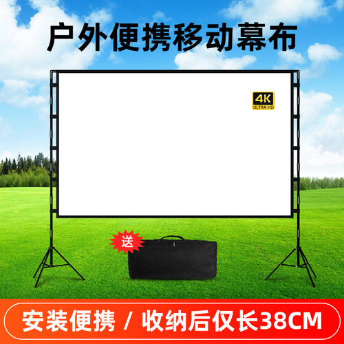 乐佳达投影幕布户外家用