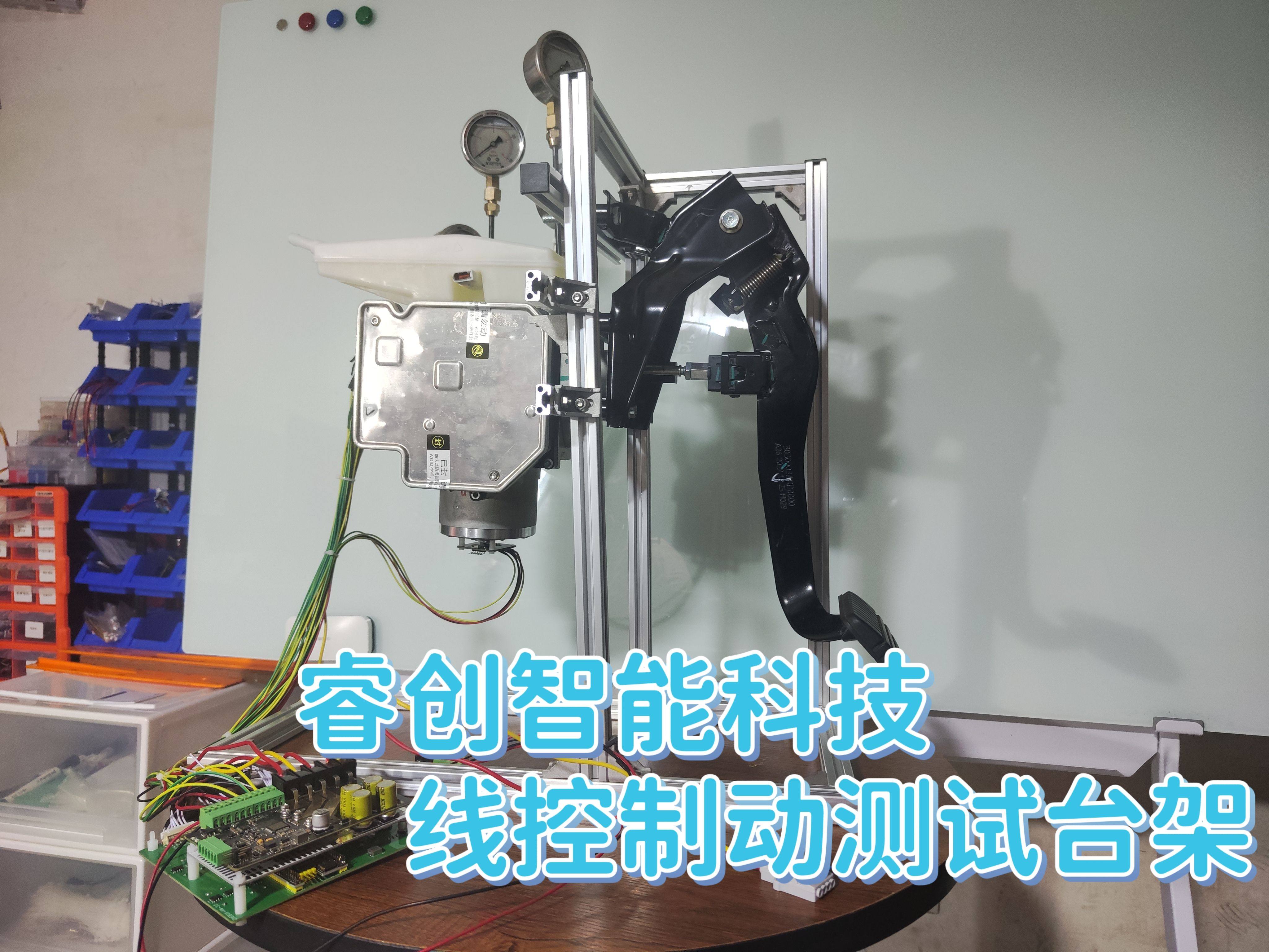 onebox 线控制动 台架开发  算法验证  基于模型开发  线控底盘