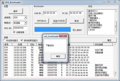 DSP28335基于CAN的总线BOOTLOADER 开发服务