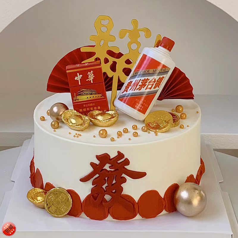 发财父亲生日蛋糕装饰摆件祝寿宴会喜庆酒瓶烟盒暴富扇子烘焙配件 节庆用品/礼品 节日装扮用品 原图主图