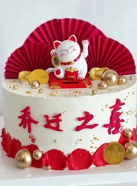 乔迁之喜招财猫生日蛋糕摆件