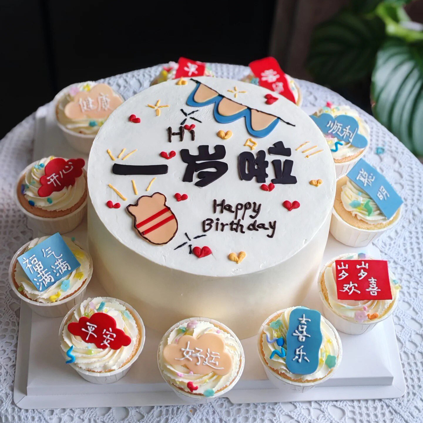 周岁宝宝生日快乐装饰摆件一岁啦烘焙插件福气满满2026生日蛋糕
