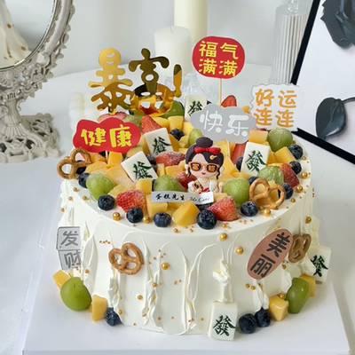 女神暴富美丽生日蛋糕装饰摆件老婆富婆烘焙装饰闺蜜发财母亲节