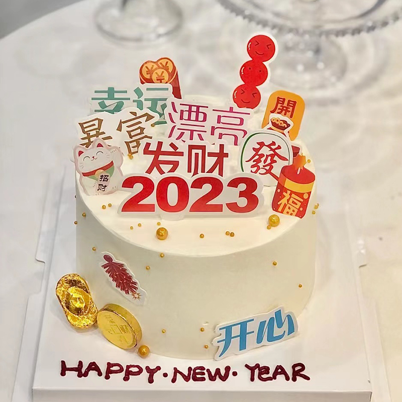 新年生日蛋糕装饰摆件春节2024跨年烘焙配件网红龙年插牌暴富纸杯-封面