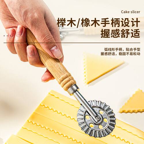 饼干烘焙滚轮切刀多功能花式套装花边披萨面团西餐锯齿边切割工具