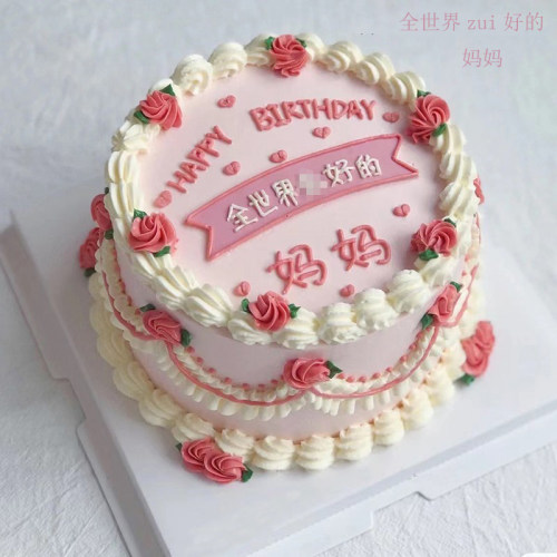 母亲节生日蛋糕装饰全世界好妈妈