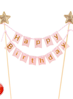 拉旗蛋糕装饰插牌星星棒插件HB闪亮粉色蓝色三角新款生日快乐横幅