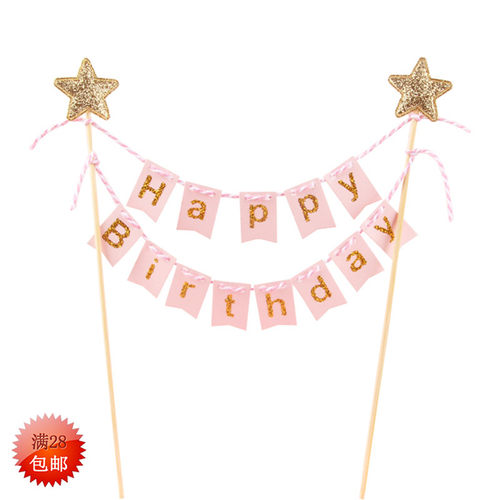 拉旗蓝色生日快乐横幅蛋糕装饰