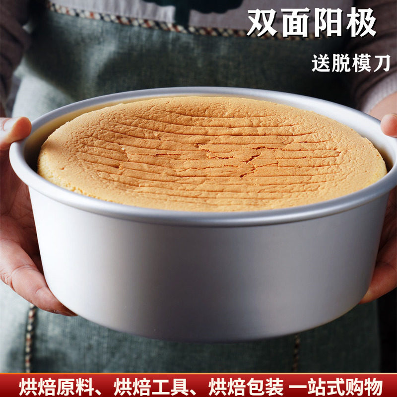戚风活底圆形烤箱模具