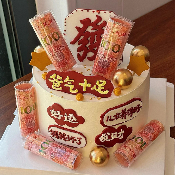 父亲爸气十足生日蛋糕装饰爸爸爷爷过寿祝寿烟酒身体健康福气满满