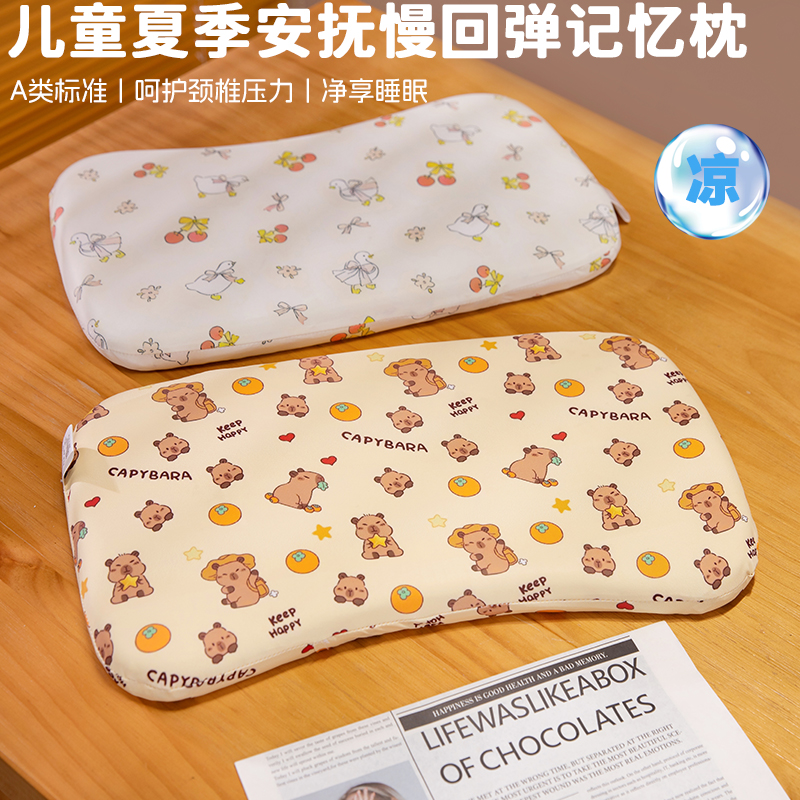 儿童枕套冰丝a类适用夏季睡觉双面婴儿宝宝专用记忆棉婴儿枕头套