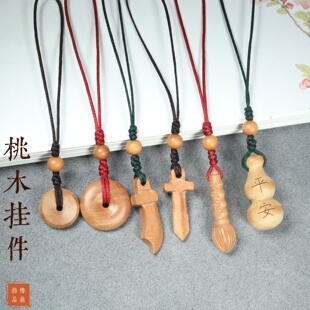 纯天然桃木雕刻刀剑平安扣手机链背包桃木挂件男女学生随身佩戴