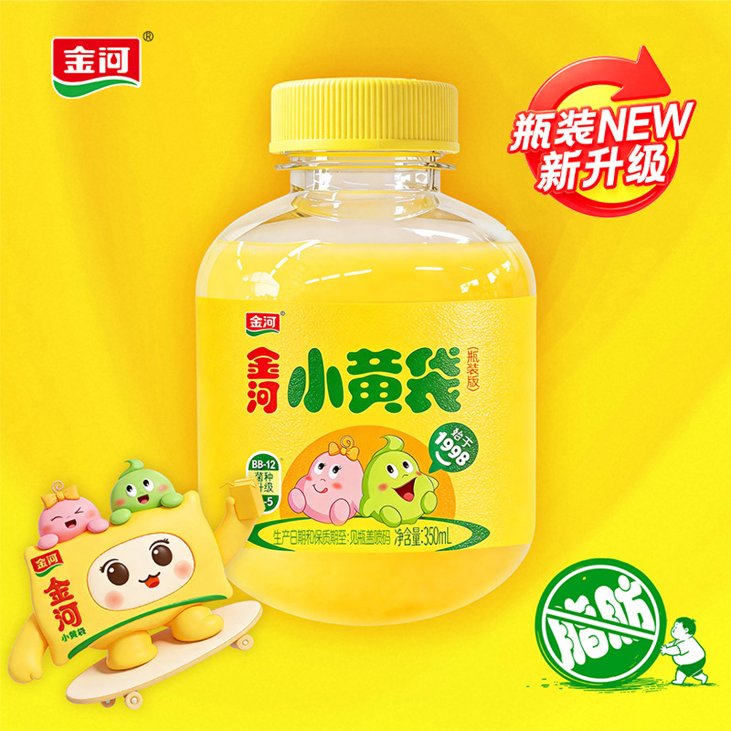宁夏金河小黄瓶酸奶儿童零食乳酸菌饮料果味酸牛奶饮品350ml