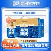 包邮 6罐 饮品非啤酒300ml 金河礼盒奶啤乳酸菌网红牛奶罐装