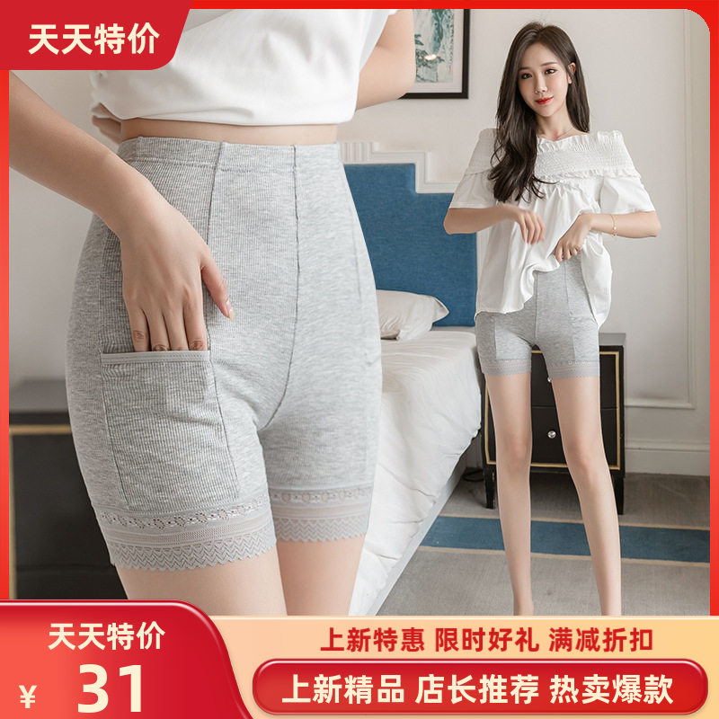 带口袋的安全裤女夏季透气不卷