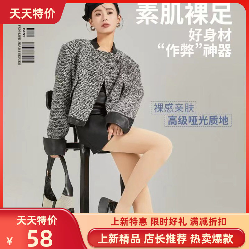 纤之秀小腿丝袜W1001瘦身中厚高