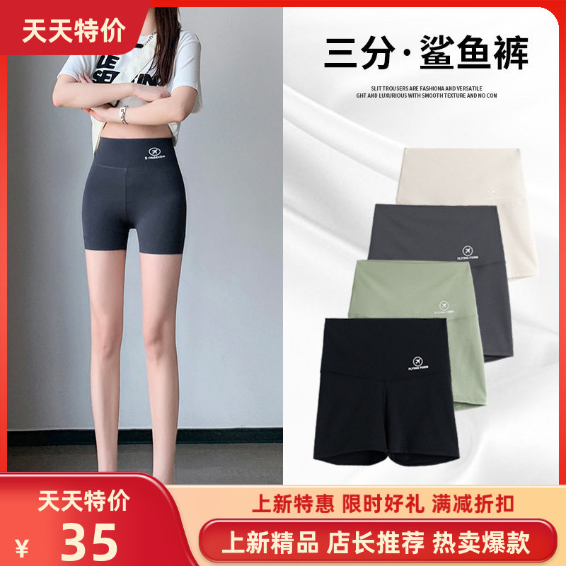 优质裤朵莱秀薄款夏季高腰短内裤