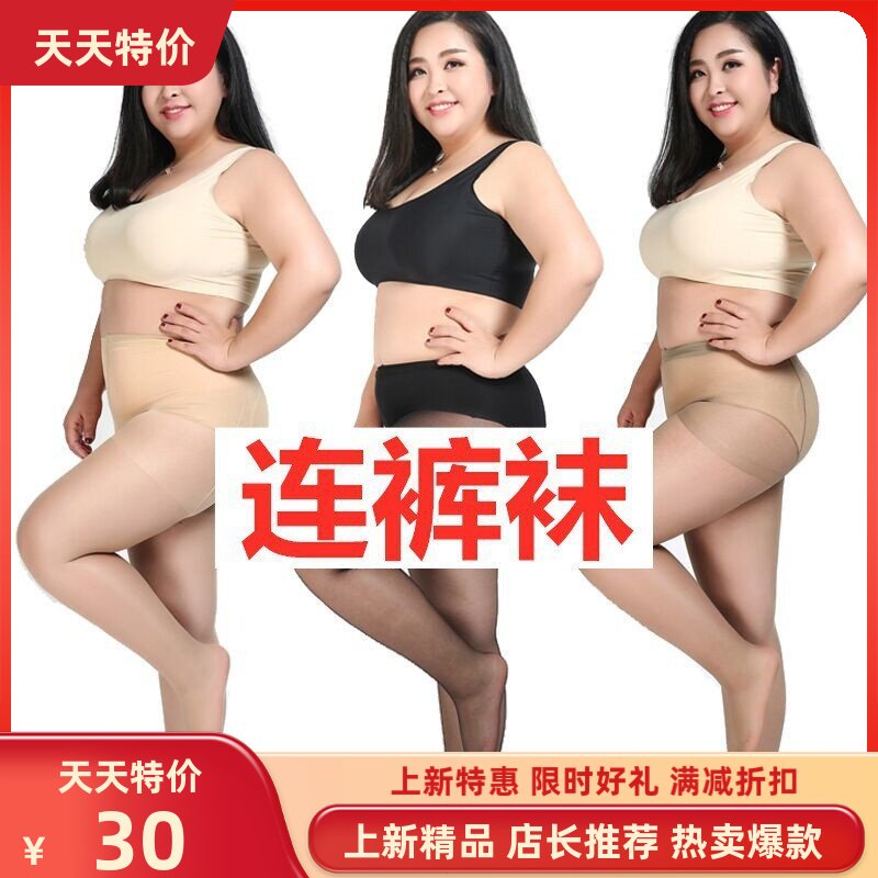 特大码打底裤胖mm200斤不掉档女