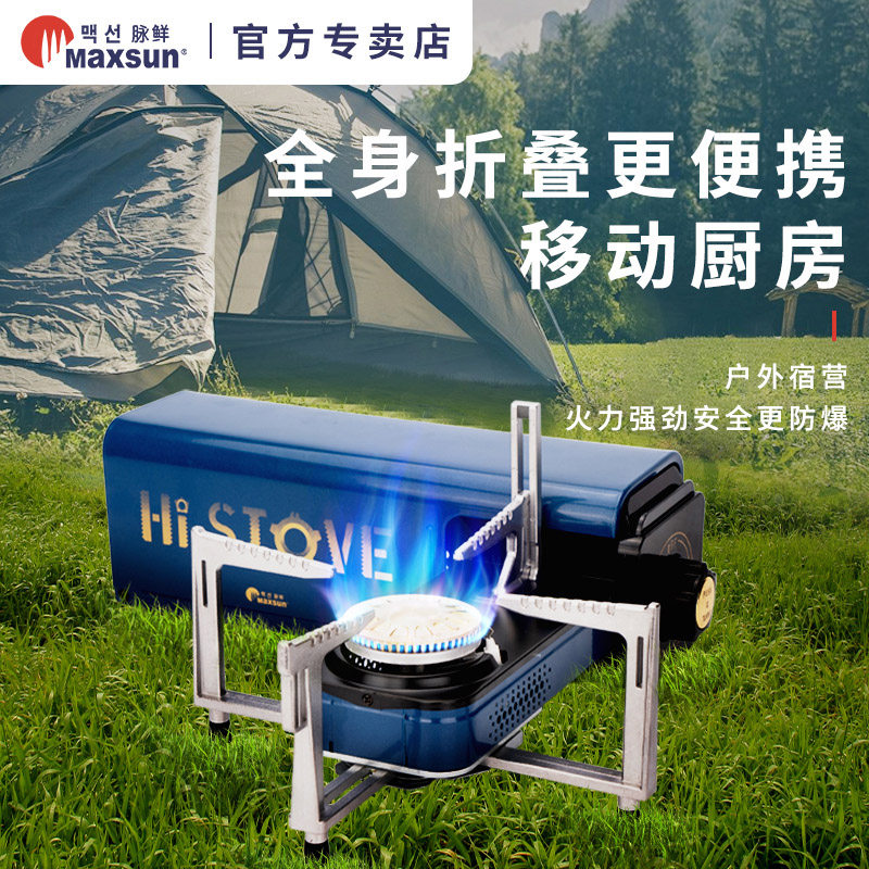 脉鲜新款折叠卡式炉户外防风露营丁烷炉具便携式燃气炉瓦斯一体式