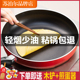 苏泊尔平底锅不粘锅家用小煎锅煎蛋饼牛排煎锅电磁炉燃气灶通适用