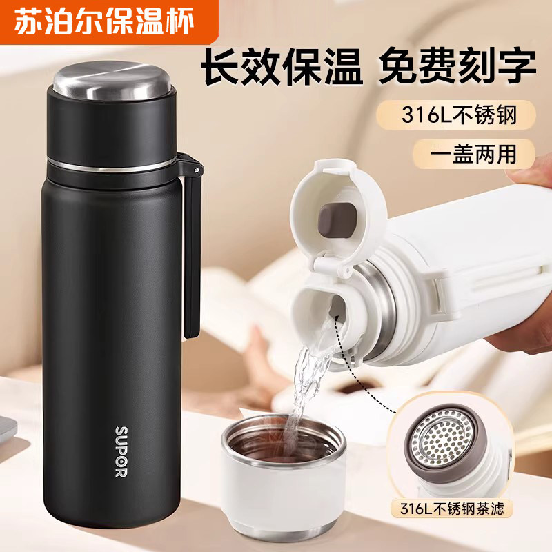 SUPOR/苏泊尔轻量保温杯男女士学生情侣大容量便携304不锈钢水杯,餐饮具,保冷/保温杯,淘宝优惠券,粉丝福利购,淘宝优惠卷