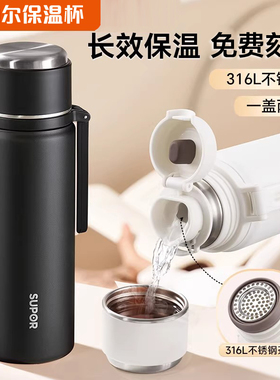 SUPOR/苏泊尔轻量保温杯男女士学生情侣大容量便携304不锈钢水杯
