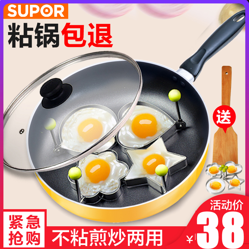苏泊尔平底锅不粘锅煎锅家用加厚炒锅煎饼锅具通适用电磁炉燃气灶