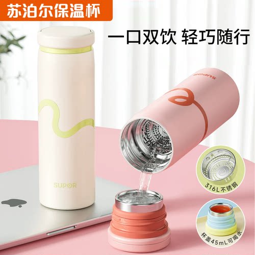苏泊尔不锈钢保温杯女士礼物杯子