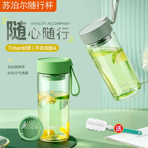 苏泊尔BB杯防摔手提带茶隔水杯