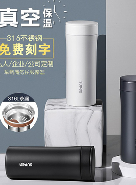 SUPOR/苏泊尔316L不锈钢保温杯男女士高档便携泡茶水杯子团购印字