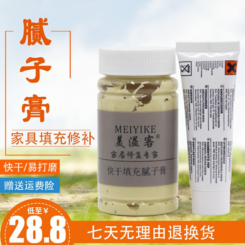 填充腻子腻子美溢客硬度高干的快