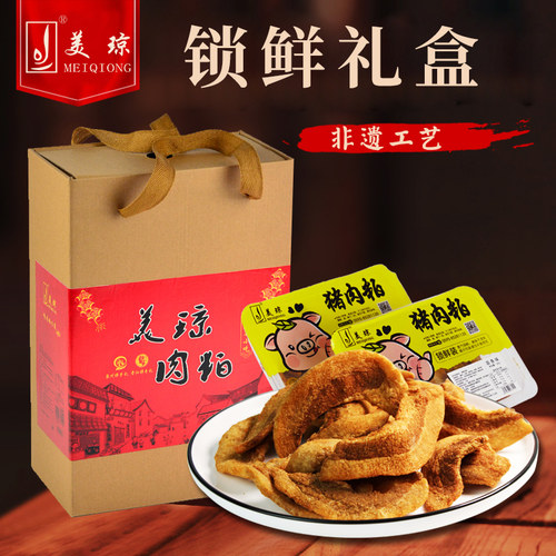 美琼肉粕猪油渣脂渣120g*4盒年货