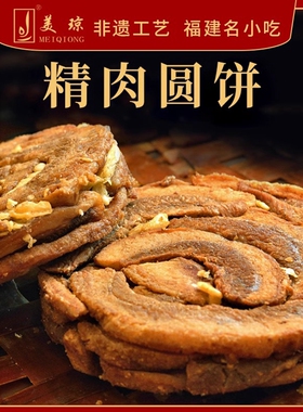 美琼肉粕福建泉州闽南蒜香香润猪油粕脂渣猪油渣肉渣特产美食250g