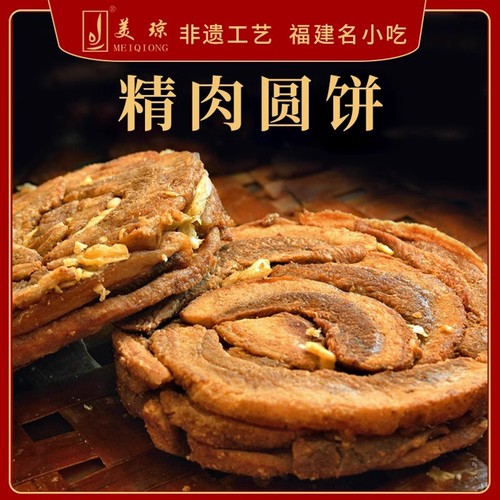 美琼肉粕福建泉州闽南蒜香香润猪油粕脂渣猪油渣肉渣特产美食250g - 封面