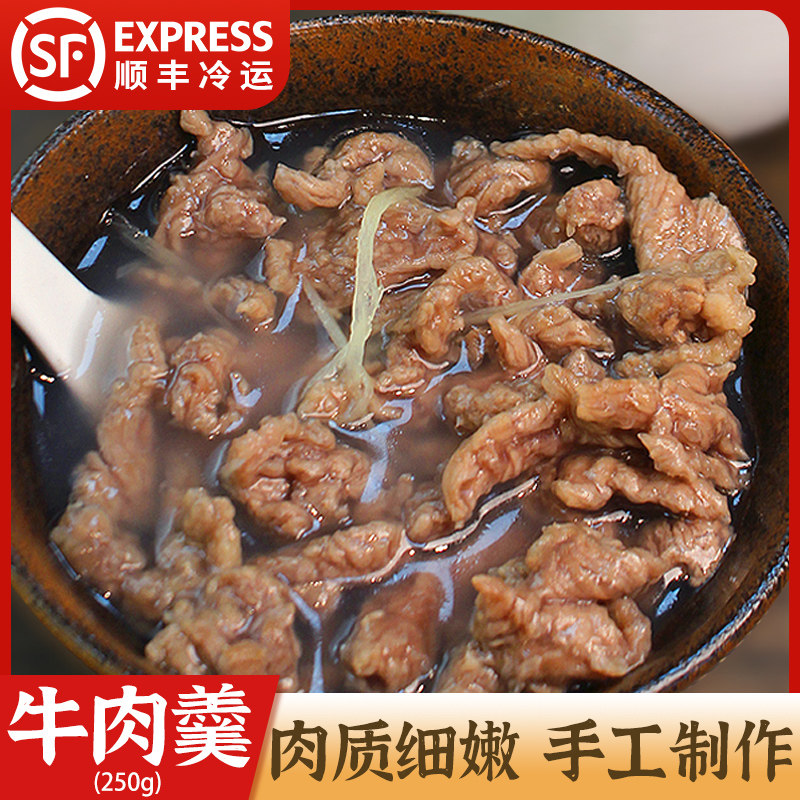 泉州牛肉羹滑爽手打生牛肉新鲜肉条肉沫泥羹闽南特产小吃酒店餐馆