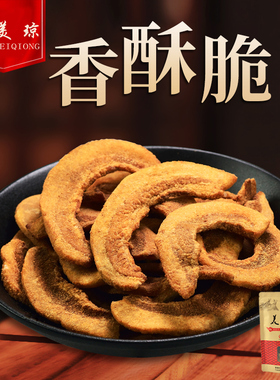 闽南美琼脂渣猪油渣肉渣衙口特产美食肉脂渣猪肉干猪肉粕零食200g