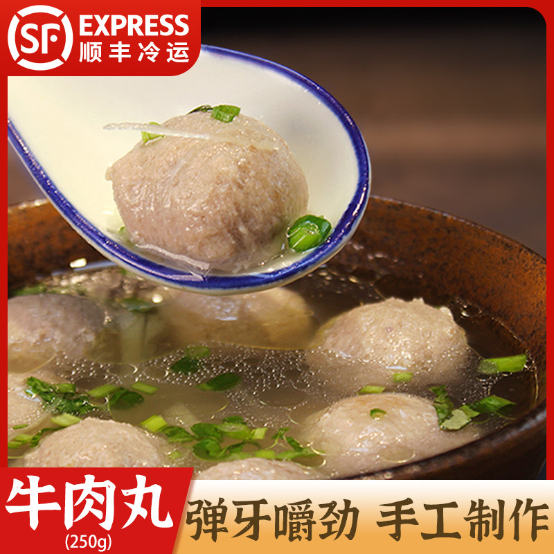 正宗闽南泉州手打牛肉丸牛筋丸潮汕牛肉丸火锅关东煮食材特产美食