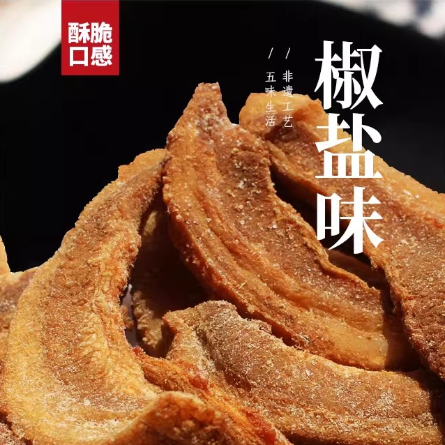 【美琼肉粕】闽南衙口嚼劲猪油渣