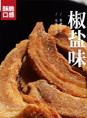 【美琼肉粕】闽南衙口特产猪油渣油粕脂渣香脆\软润\嚼劲款50g*3
