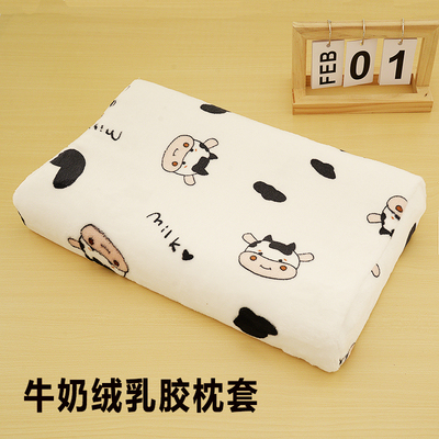 婴儿牛奶绒乳胶枕套加厚秋冬枕套40x60枕芯内胆套儿童枕头套30x50