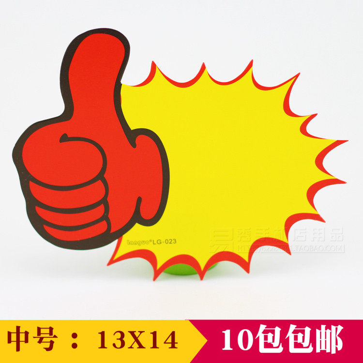 热卖产品超市活动专用促销用品特价pop爆炸贴广告纸价格标图标