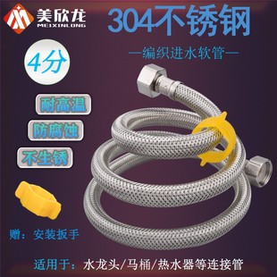 304不锈钢编织管金属软管冷热水器马桶专用进水管连接水管家用4分