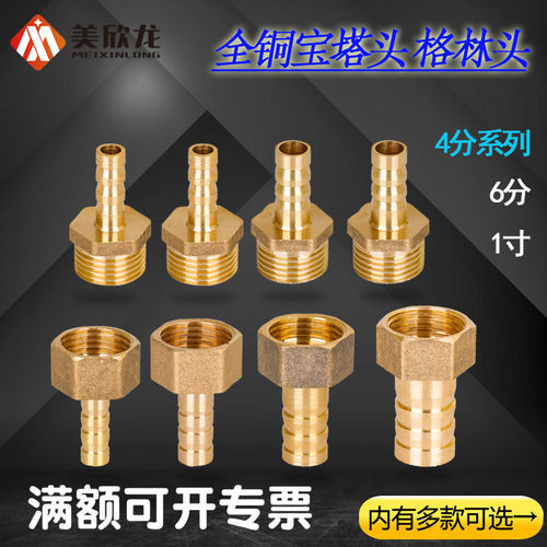 美欣龙全铜材质宝塔头格林头