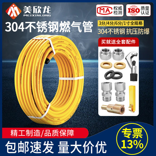 【资质齐全】加厚天燃气管整卷