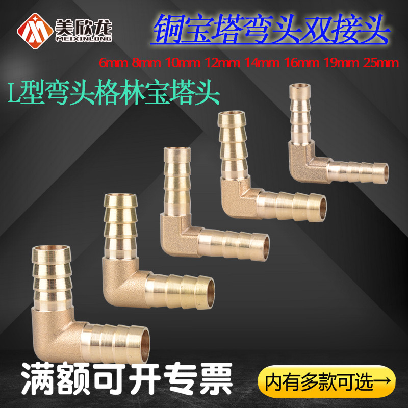 铜宝塔弯头双插气咀直角格林头6/8/10/12/14/16MM煤气管皮管接头
