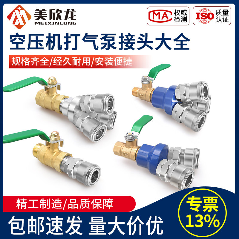空压机球阀开关一进二配件打气泵放气出气口阀门二通三通快速接头