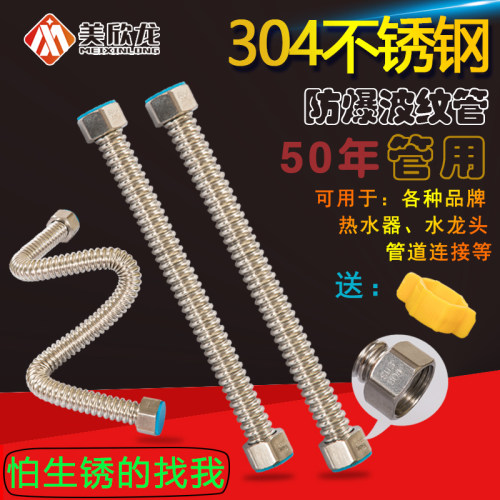 波纹管不锈钢热水器家用金属