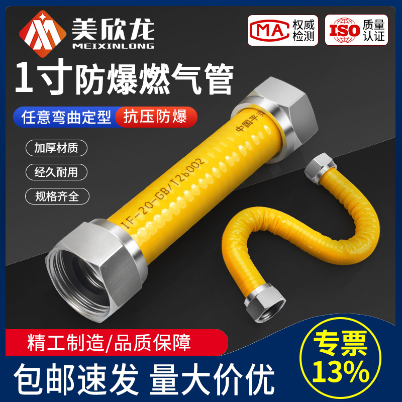 【工程专用】1寸304不锈钢燃气管