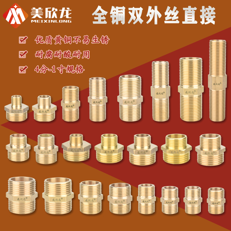 全铜4分6分双外丝牙丝直接对丝锅炉进水管热水器接头加长加厚配件